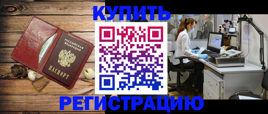 миграционный учет в Новом Осколе