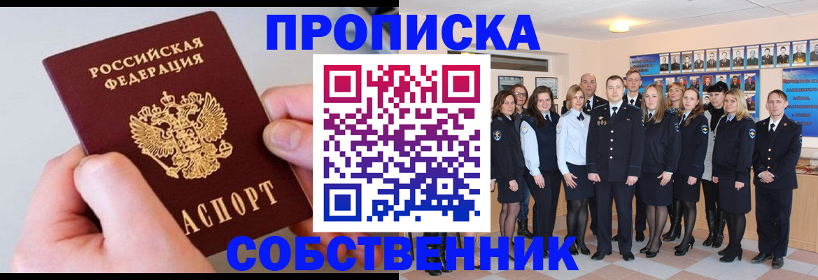 временная регистрация надежно в Новом Осколе