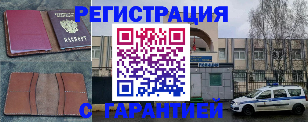 регистрация для школы в Новом Осколе